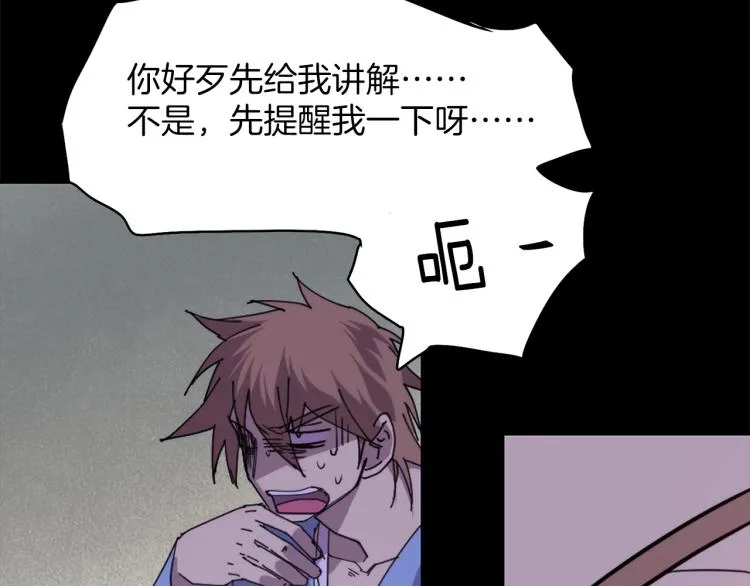 第132话 正统的修炼！ 第43页