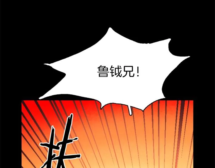 第132话 正统的修炼！ 第45页