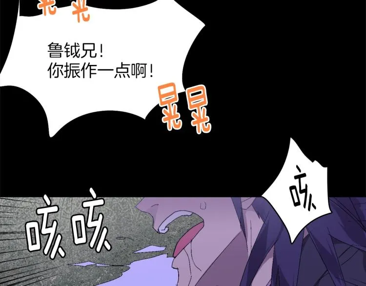 第132话 正统的修炼！ 第47页