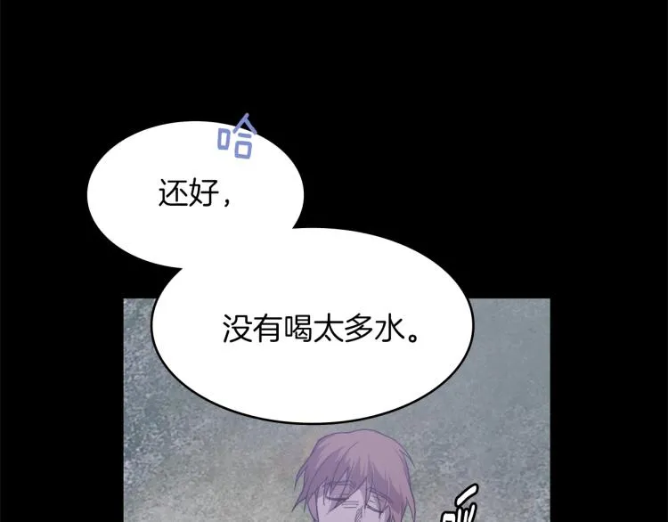 第132话 正统的修炼！ 第49页
