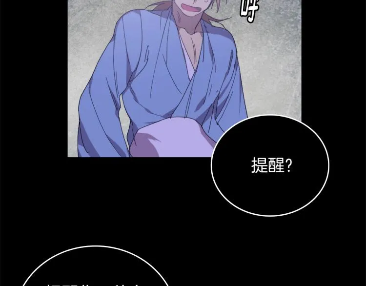 第132话 正统的修炼！ 第50页