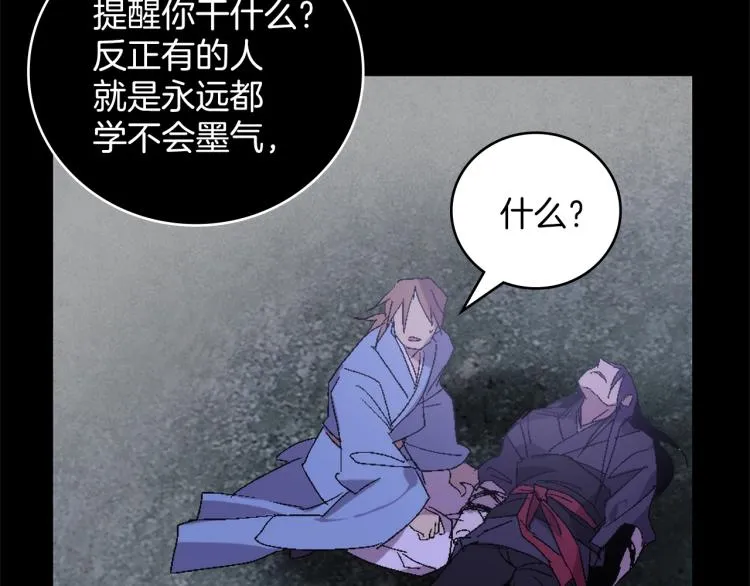 第132话 正统的修炼！ 第51页