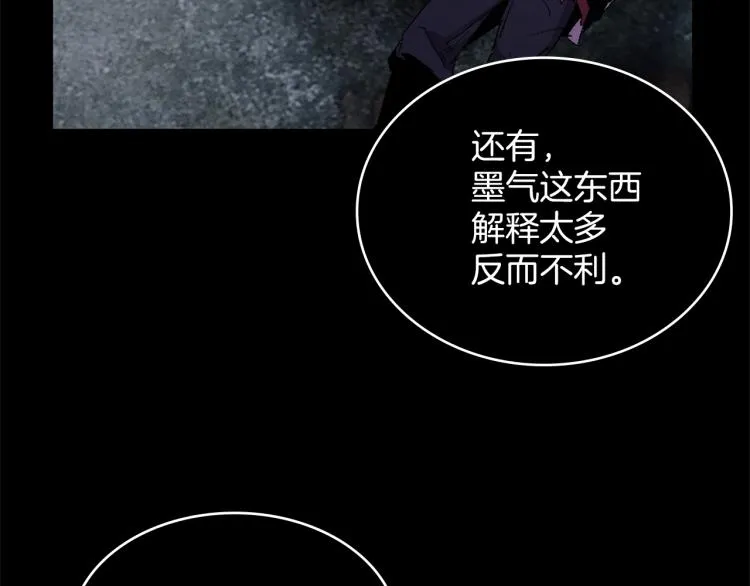 第132话 正统的修炼！ 第52页