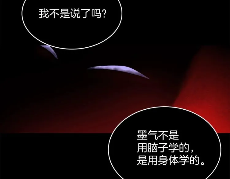 第132话 正统的修炼！ 第53页