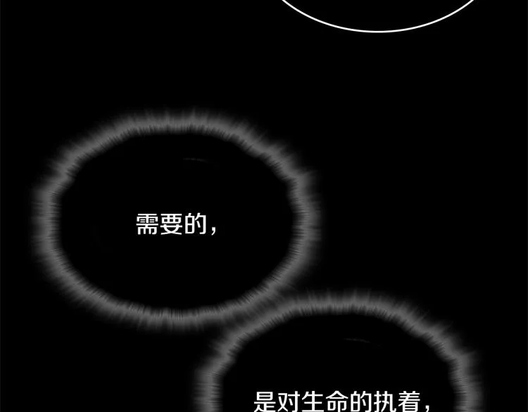 第132话 正统的修炼！ 第54页