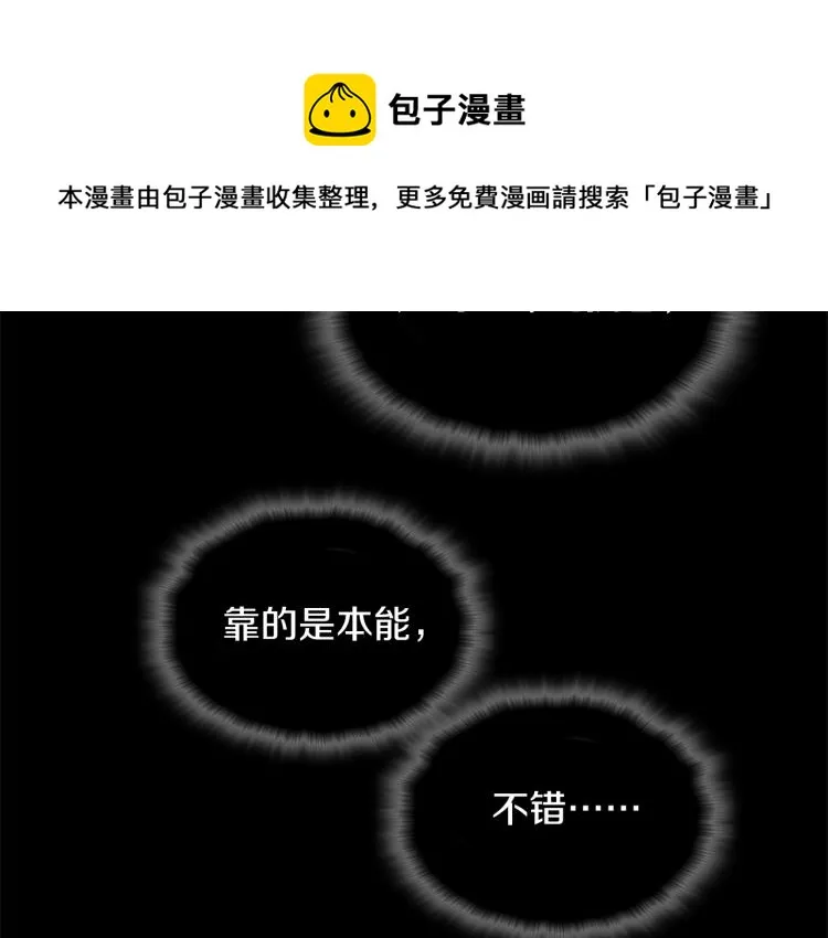 第132话 正统的修炼！ 第55页