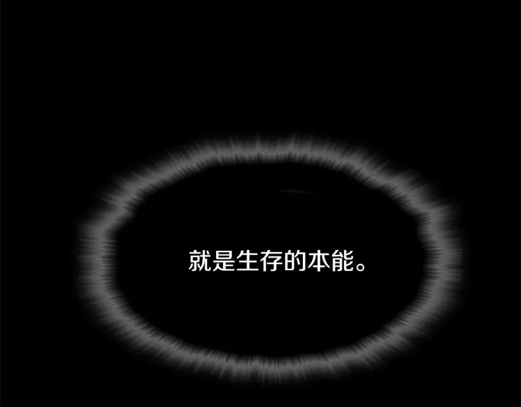 第132话 正统的修炼！ 第56页