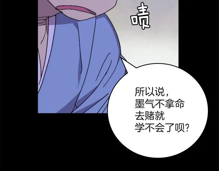 第132话 正统的修炼！ 第59页