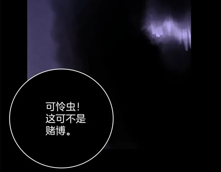 第132话 正统的修炼！ 第61页