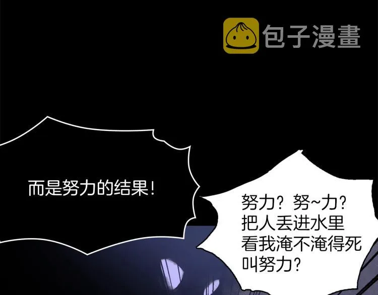 第132话 正统的修炼！ 第62页
