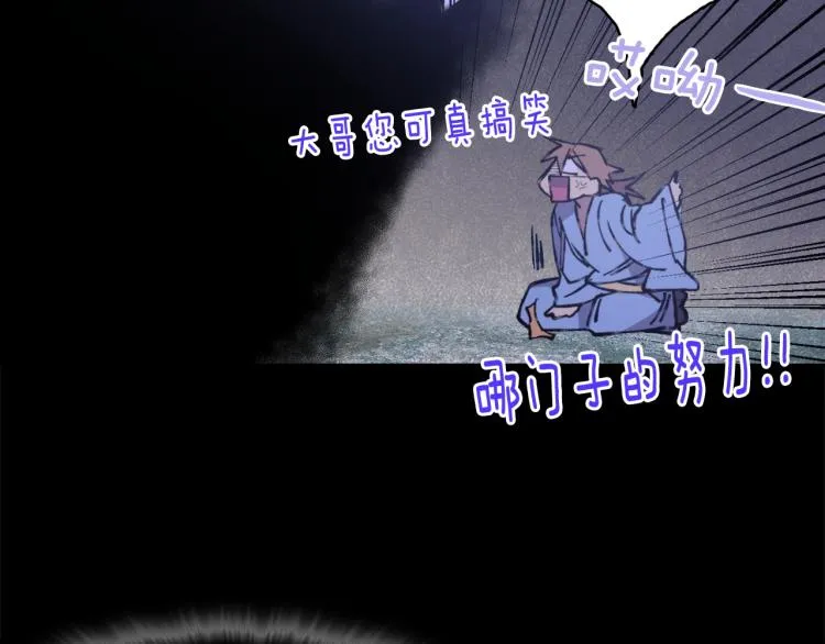 第132话 正统的修炼！ 第63页
