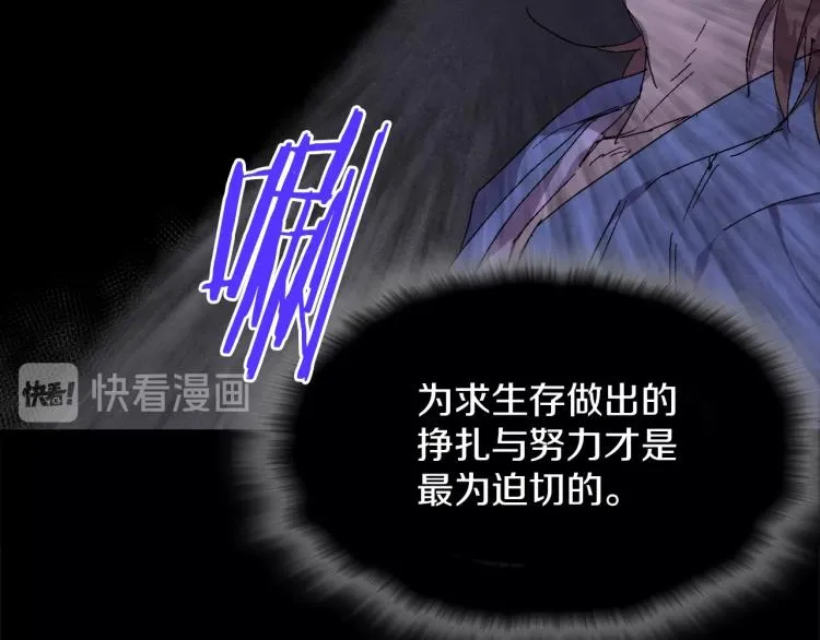 第132话 正统的修炼！ 第65页