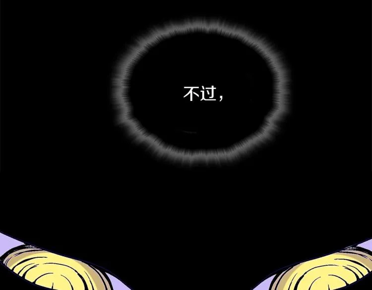 第132话 正统的修炼！ 第67页