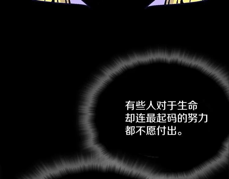 第132话 正统的修炼！ 第68页