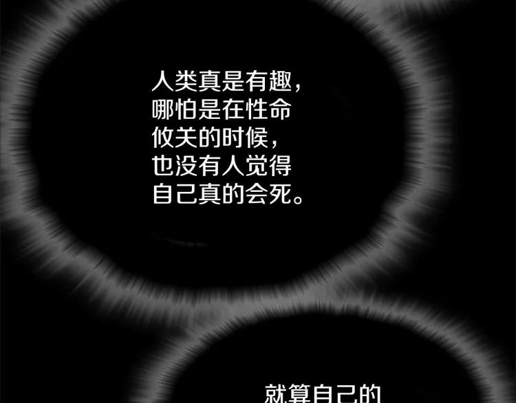 第132话 正统的修炼！ 第69页