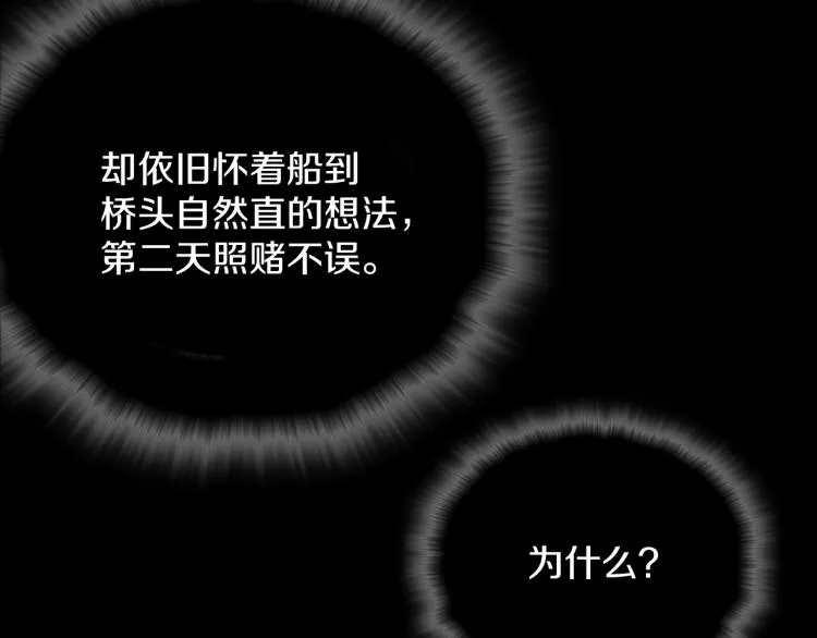 第132话 正统的修炼！ 第71页