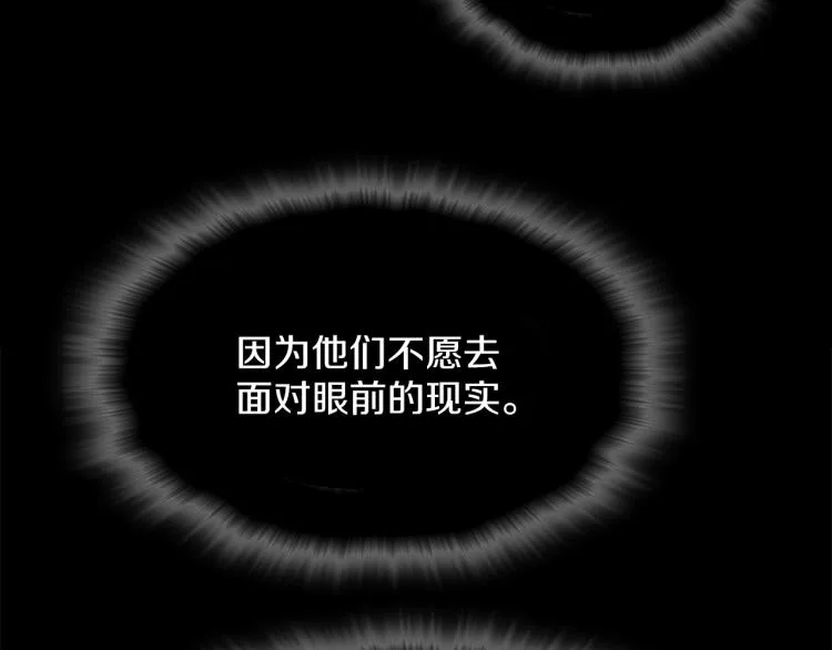 第132话 正统的修炼！ 第72页