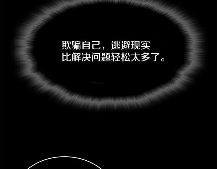 第132话 正统的修炼！ 第73页