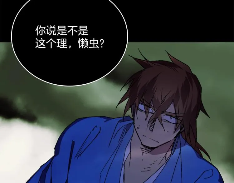 第132话 正统的修炼！ 第74页