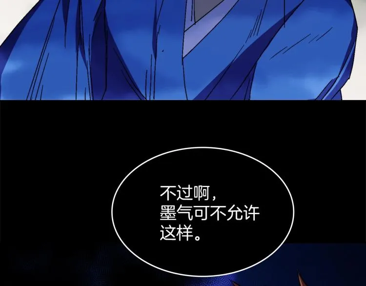 第132话 正统的修炼！ 第75页