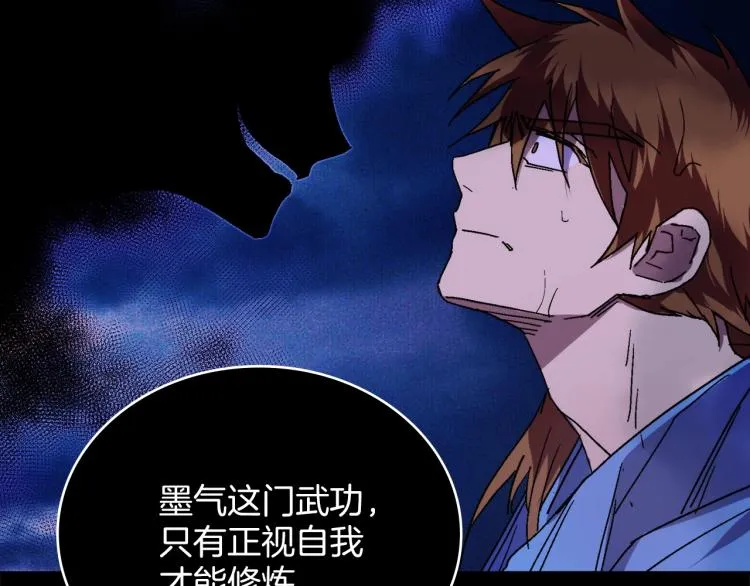 第132话 正统的修炼！ 第76页