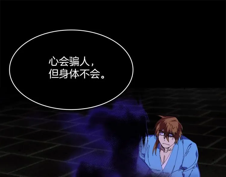 第132话 正统的修炼！ 第78页