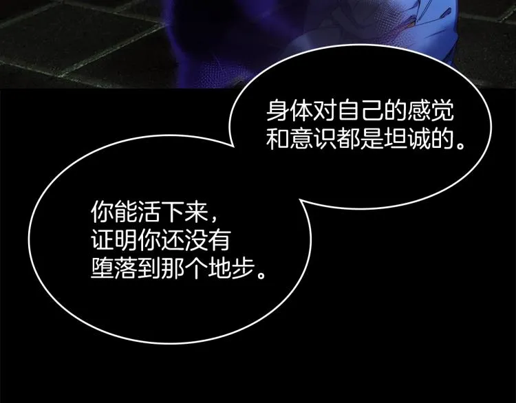 第132话 正统的修炼！ 第79页