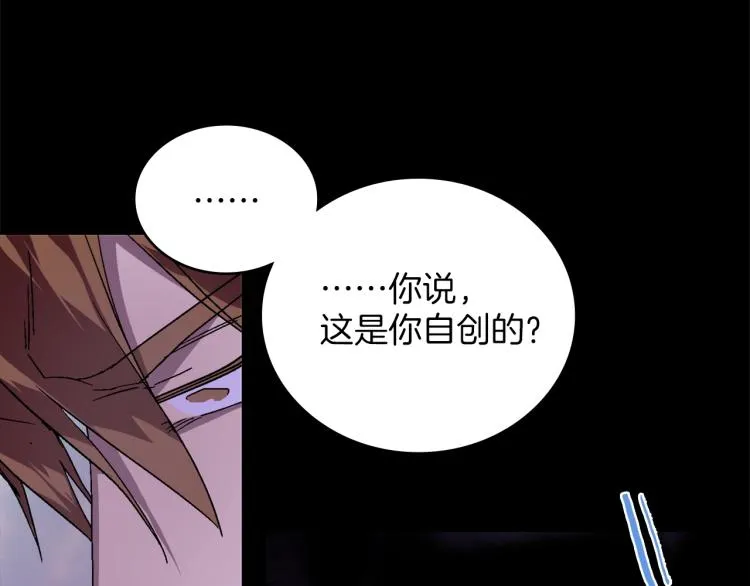 第132话 正统的修炼！ 第80页