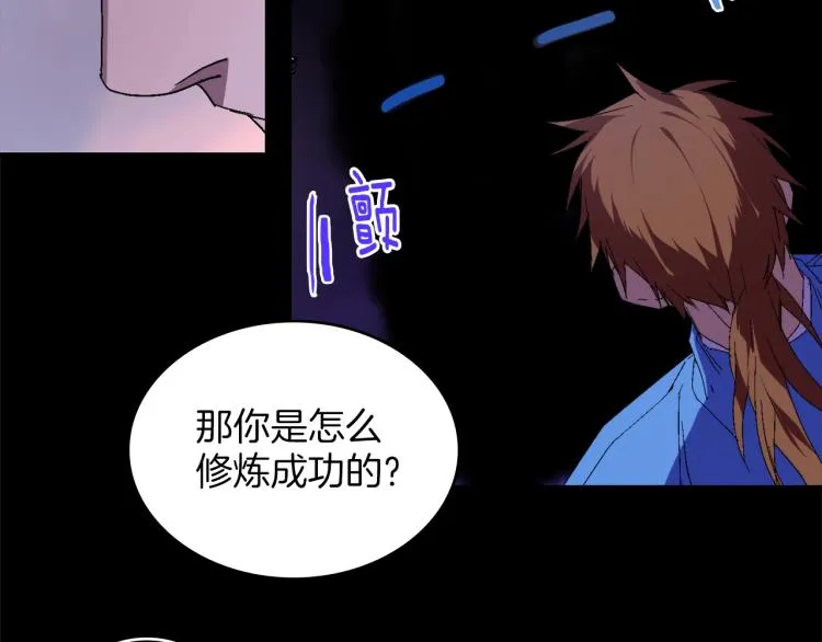 第132话 正统的修炼！ 第81页