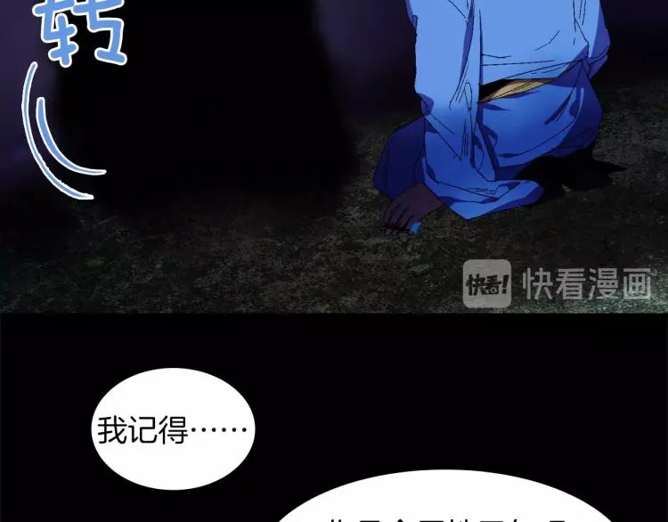 第132话 正统的修炼！ 第83页