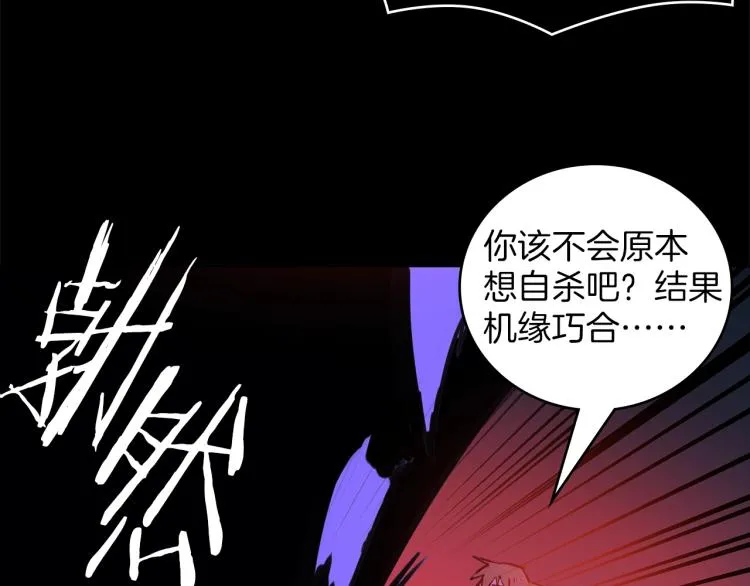 第132话 正统的修炼！ 第85页
