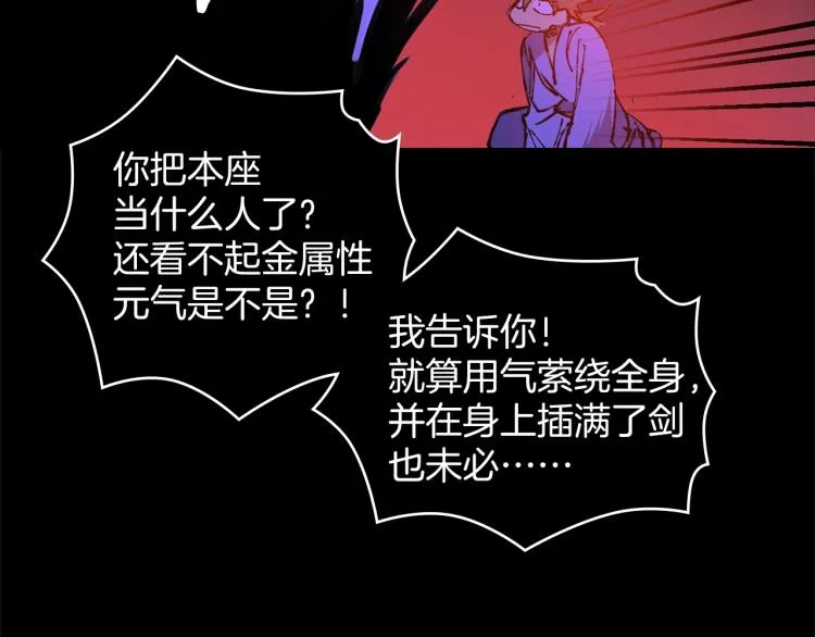 第132话 正统的修炼！ 第86页