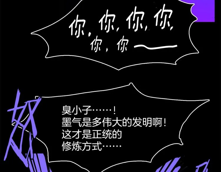 第132话 正统的修炼！ 第91页