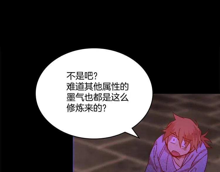 第133话 开花 第3页