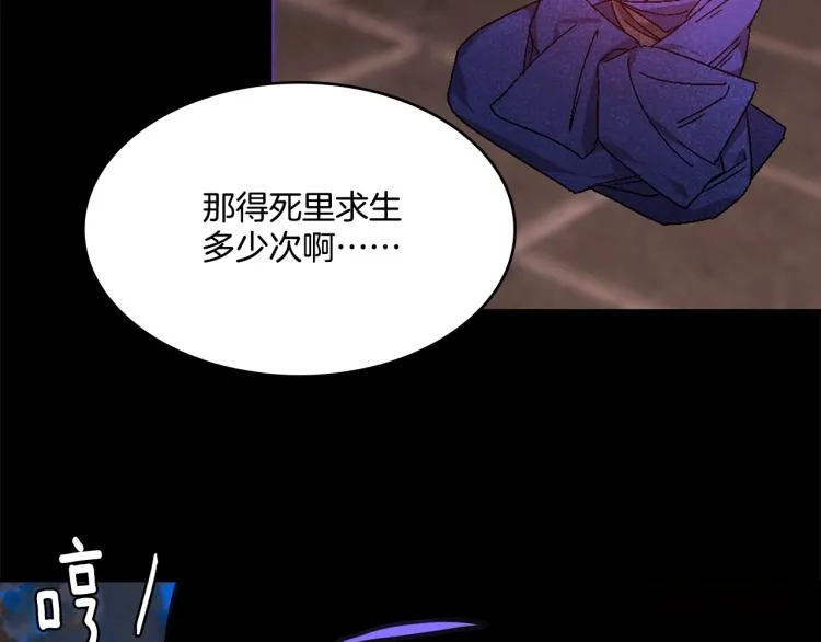 第133话 开花 第4页