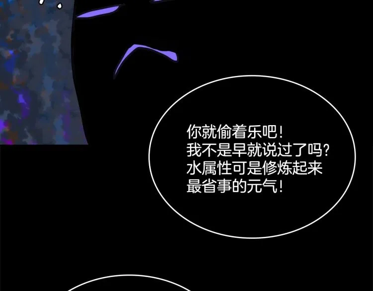 第133话 开花 第5页