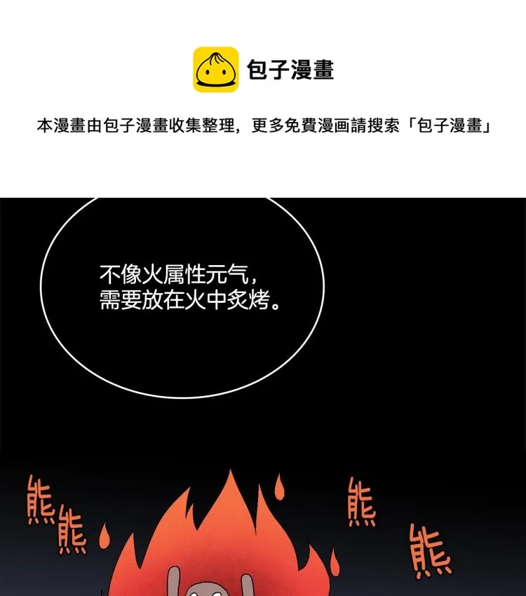 第133话 开花 第6页