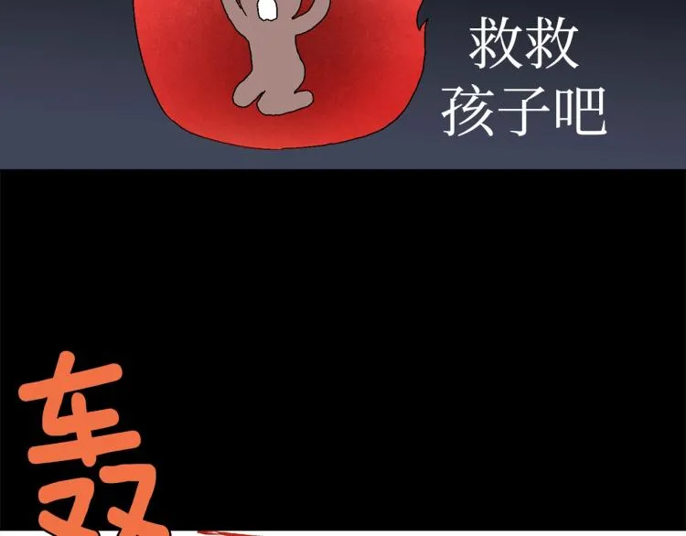 第133话 开花 第7页