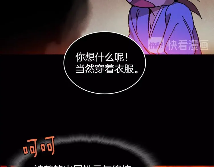 第133话 开花 第11页