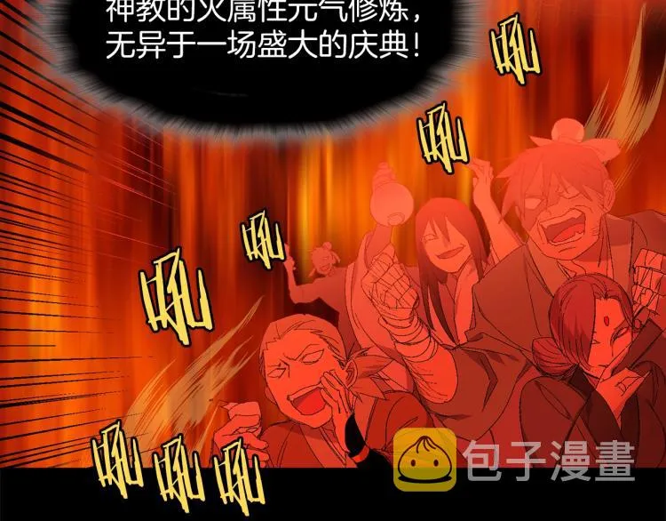 第133话 开花 第12页