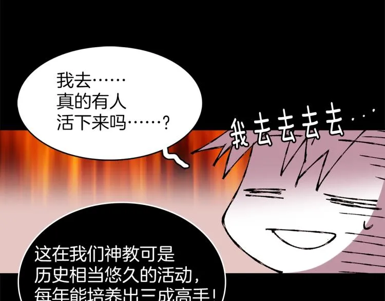 第133话 开花 第13页