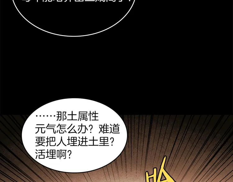 第133话 开花 第14页