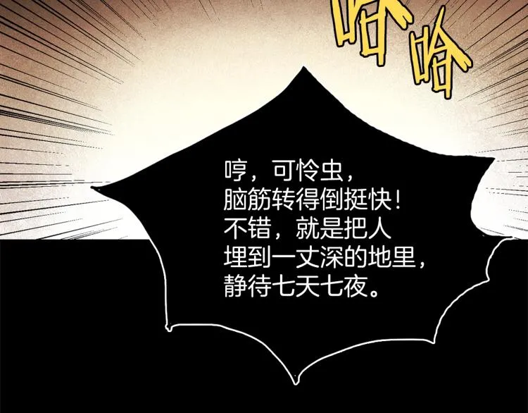 第133话 开花 第15页