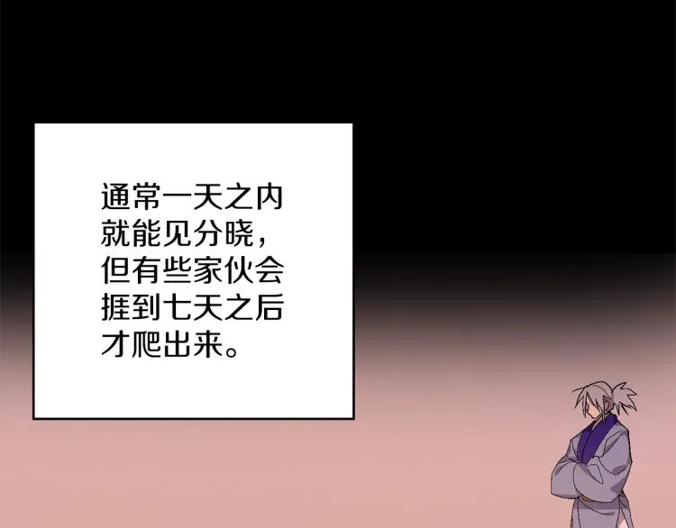 第133话 开花 第16页