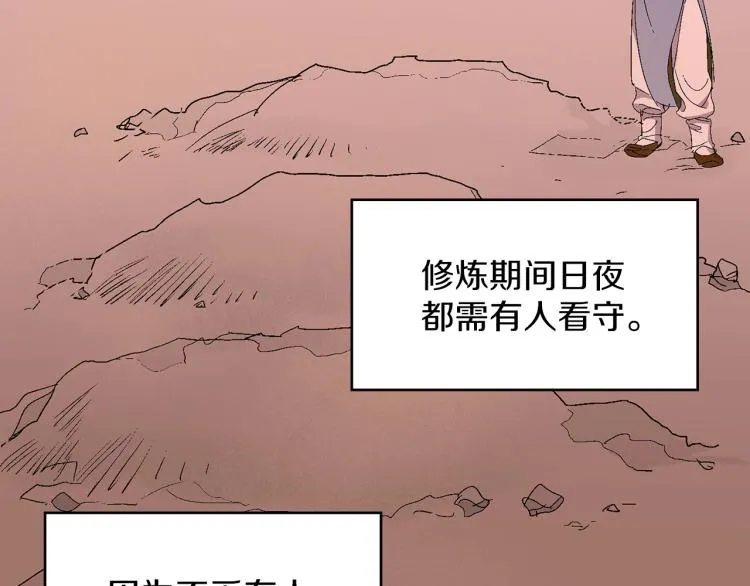 第133话 开花 第17页