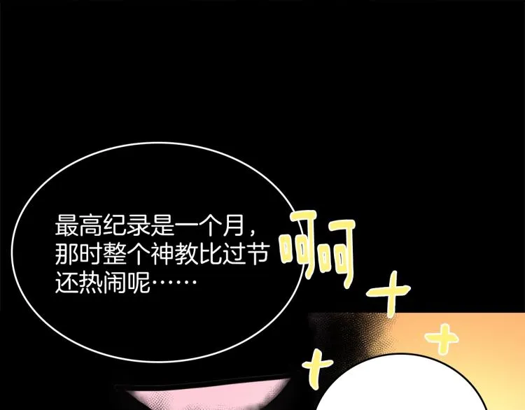 第133话 开花 第19页