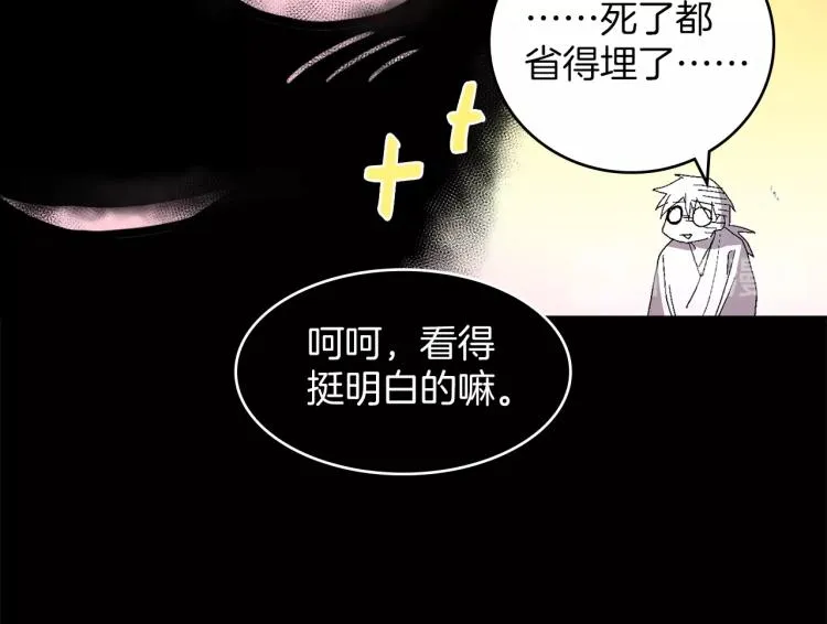 第133话 开花 第20页
