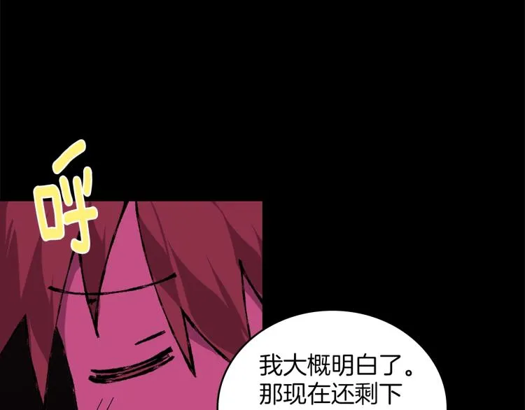 第133话 开花 第21页