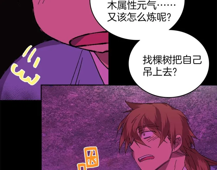第133话 开花 第22页