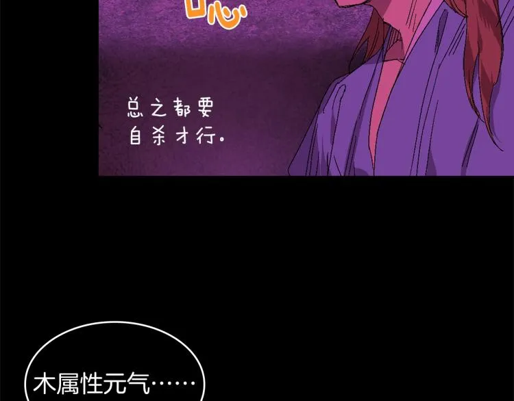 第133话 开花 第23页